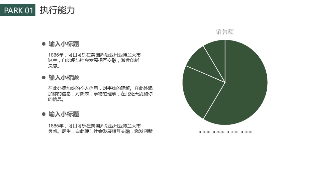 ppt做个人简历模板图片,清新简约个人简历ppt模板