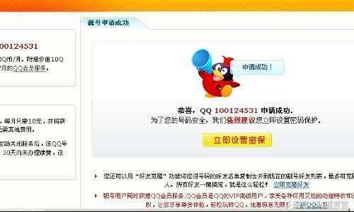 想把“最值钱的”QQ靓号继承给你后代？别傻了，这事腾讯不干！