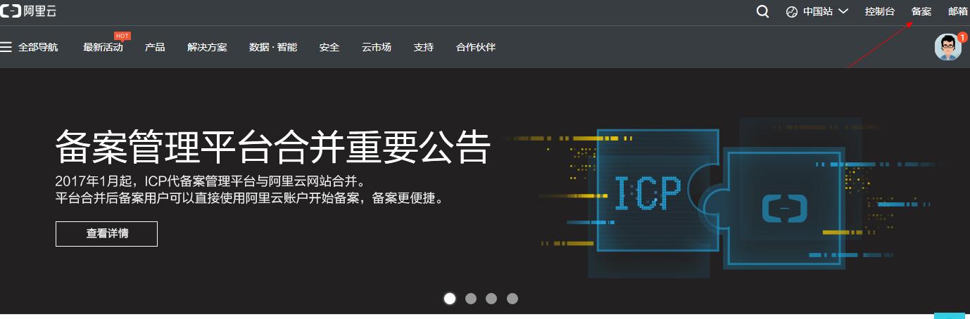 阿里云服务器建网站教程,阿里云搭建个人网站教程