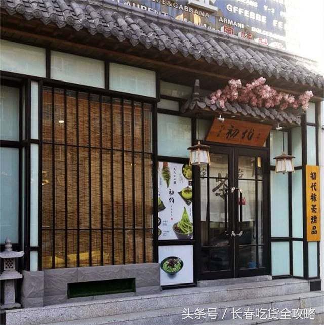 正宗的抹茶推荐,抹茶控不能错过的一家店