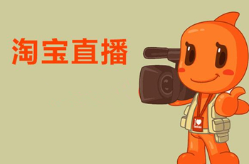 淘宝主播如何找靠谱的运营,如何玩转电商粉丝经济