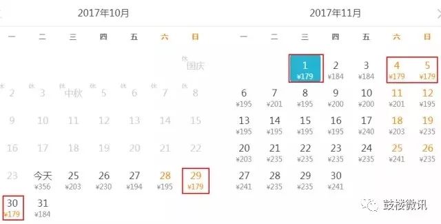 11月份特价机票哪里最便宜,南京秋天飞哪里机票便宜
