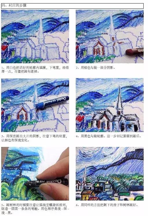 画家梵高的星空用油画棒画,用油画棒模仿梵高画的星空