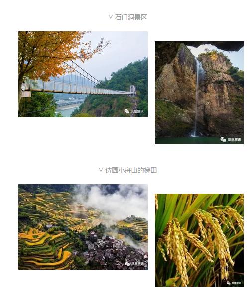 浙江省丽水市旅游推介会,丽水景宁松阳云和旅游