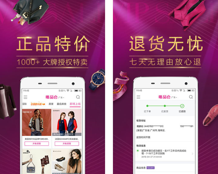 TOP7每周最佳APP:有了这些APP,让你轻轻松松购物忙!