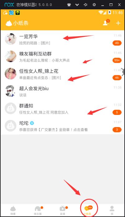 免费分享引流黑科技软件有哪些,好的引流软件是如何引流精准粉的