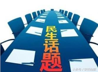 民生榜单第20期完整版,民生榜单最新一期