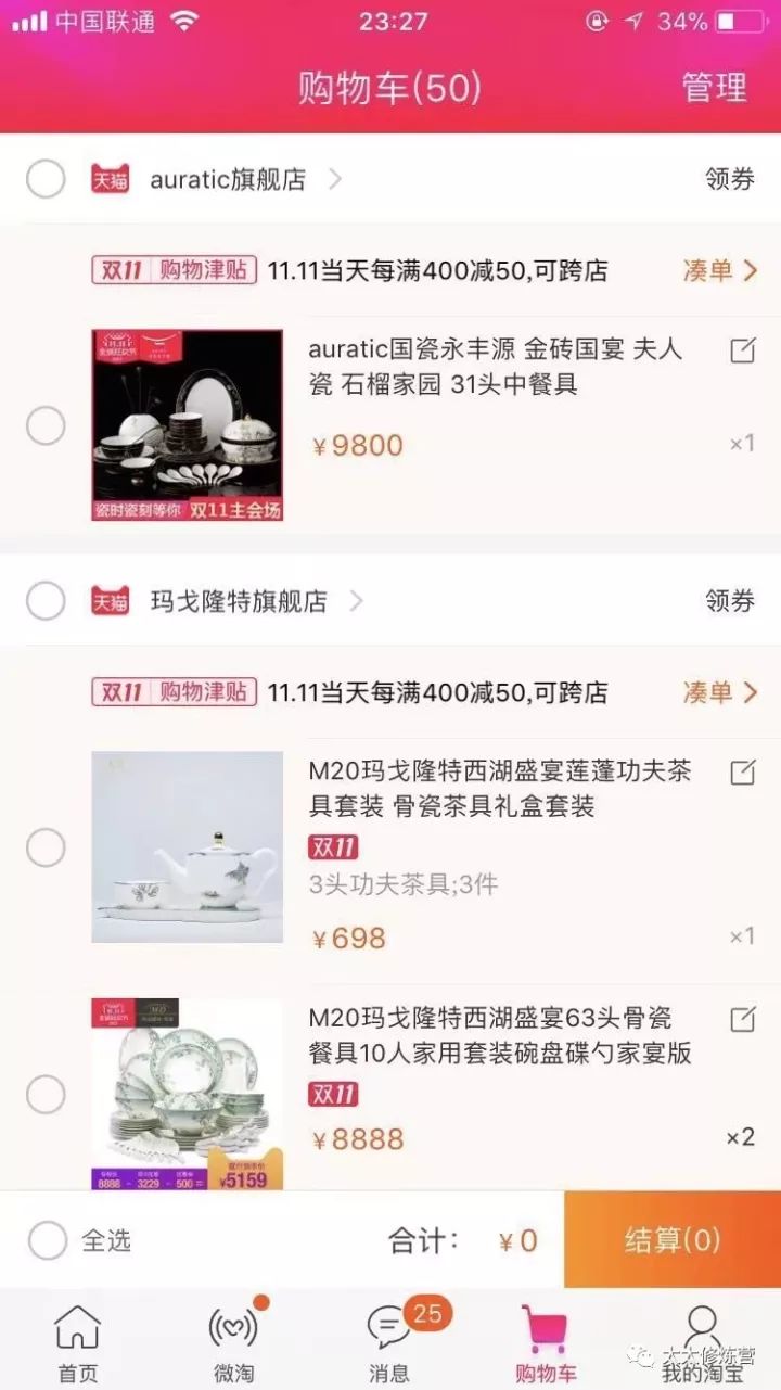 剁手节前我帮你们翻了阿里员工的购物车奥秘都在里面了