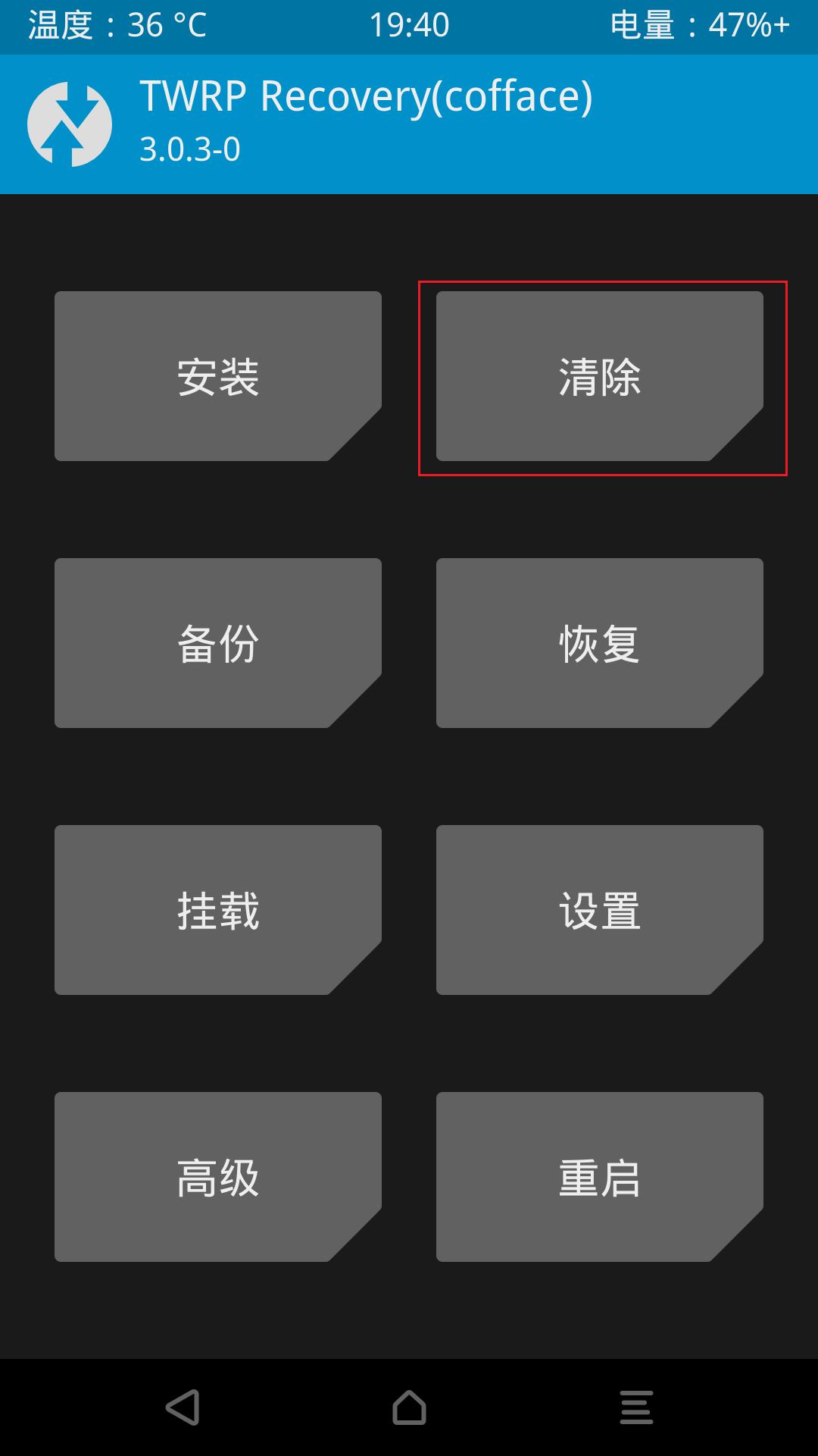 如何快速刷机最简单的方法,普通的安卓手机怎么刷机教程