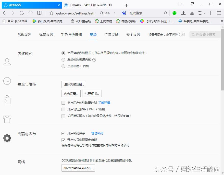 qq浏览器怎么使用极简模式,qq浏览器怎么开启无痕迹浏览