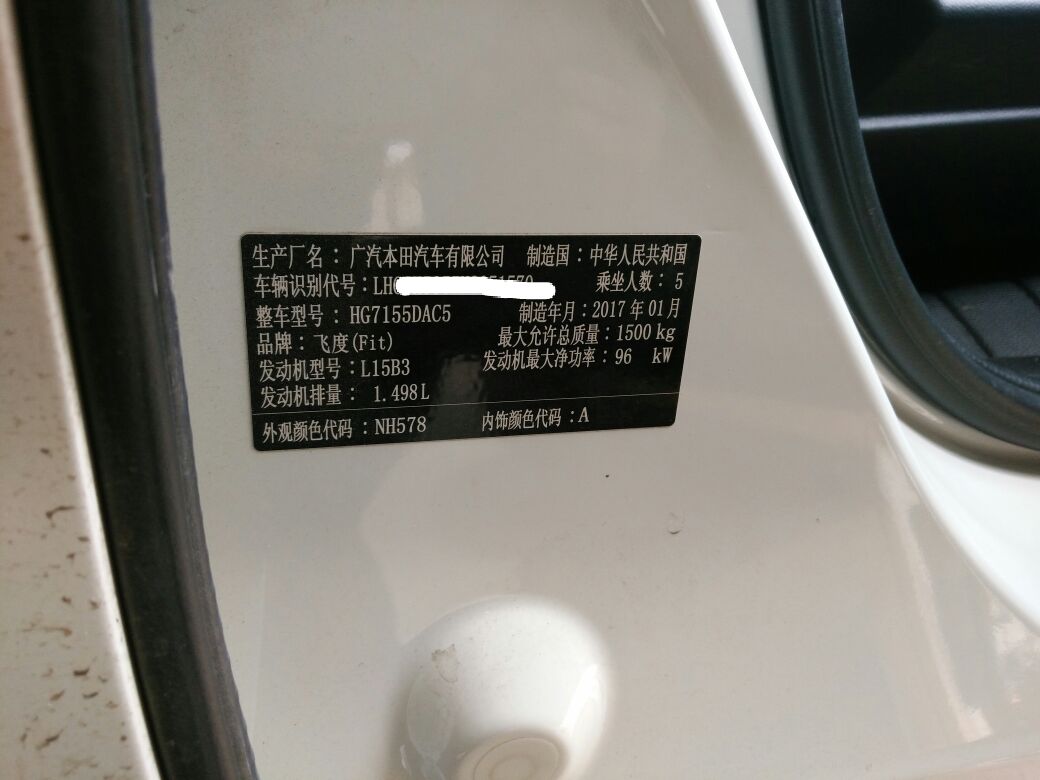 最新飞度1.5自吸车的真实油耗,新款飞度真实油耗