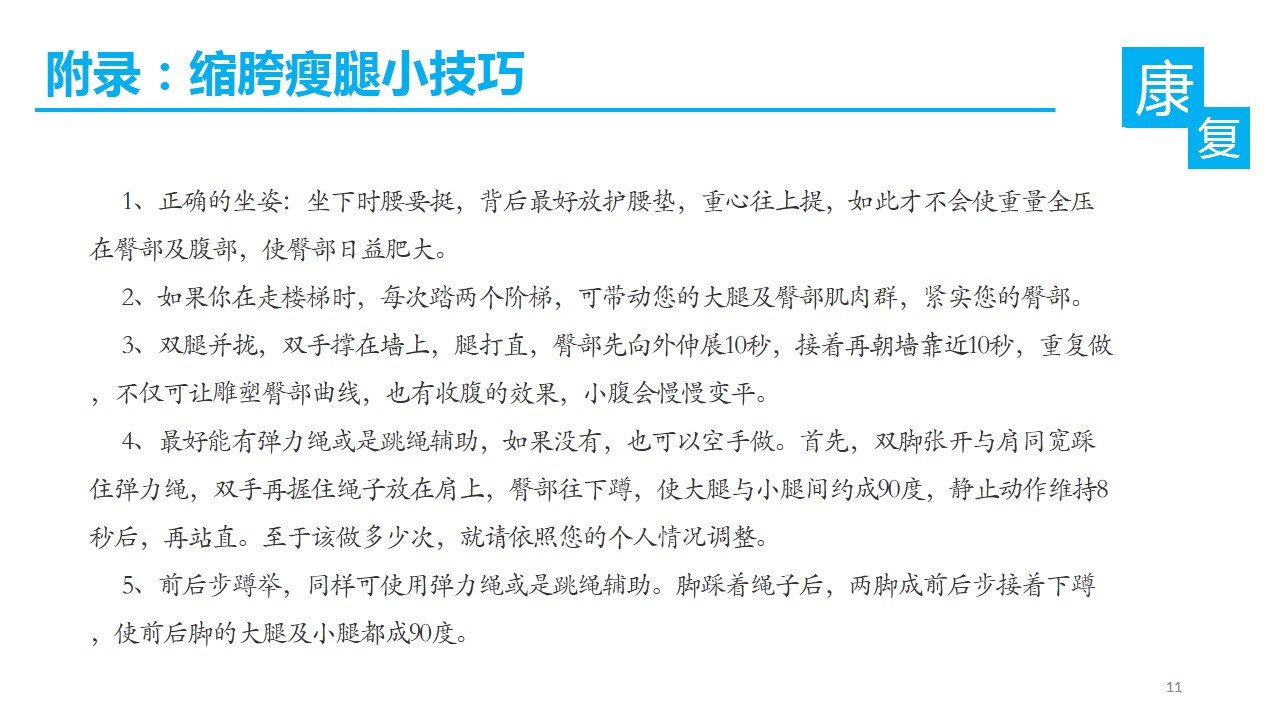胯宽怎么办教程视频,改善假胯宽最有效的动作