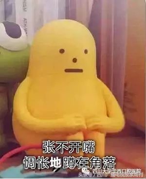 嘴巴张不开是为啥,牙疼嘴巴张不开是什么原因