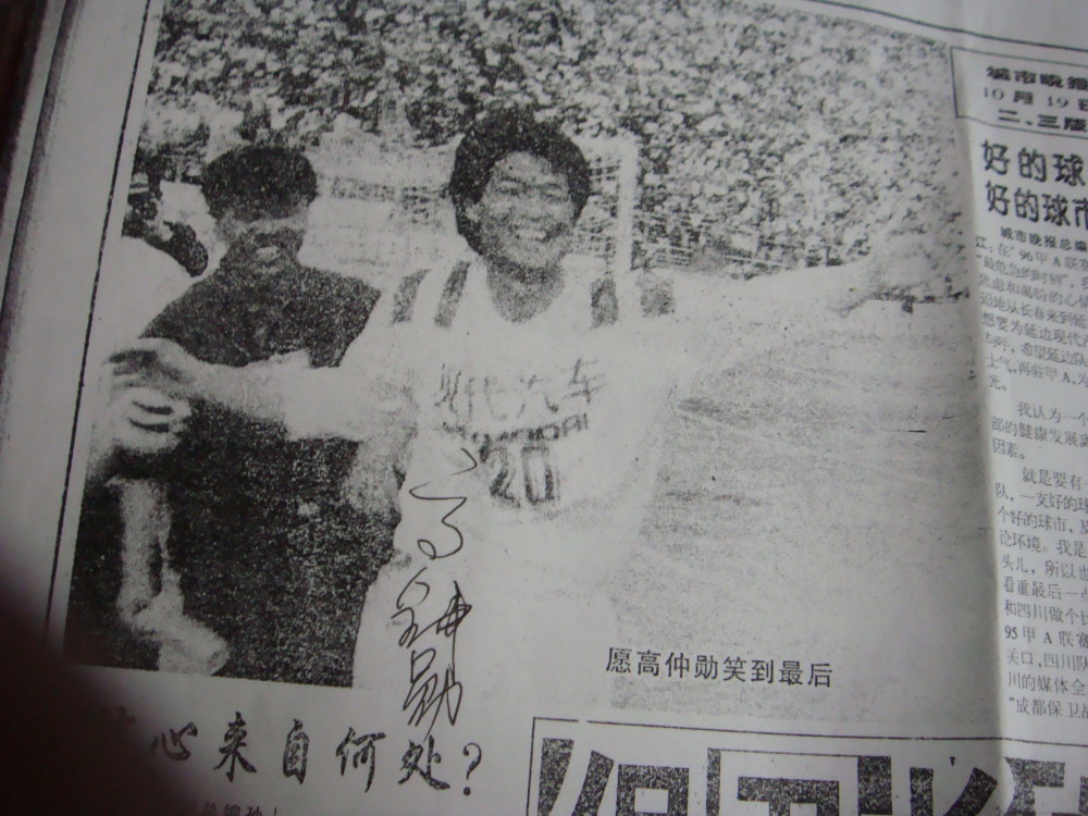 延边队延边球迷,延边球迷长春助威