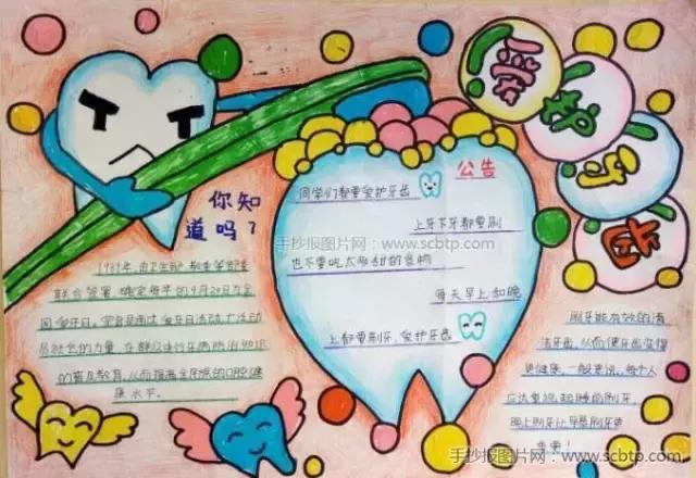 帮爸妈做家务手抄报简单漂亮,爸妈的手抄报