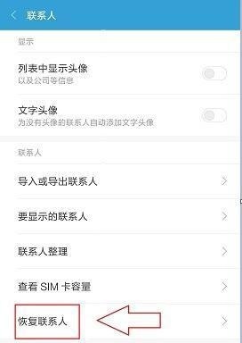 如何恢复苹果删掉的通讯录联系人,icloud怎么恢复通讯录联系人
