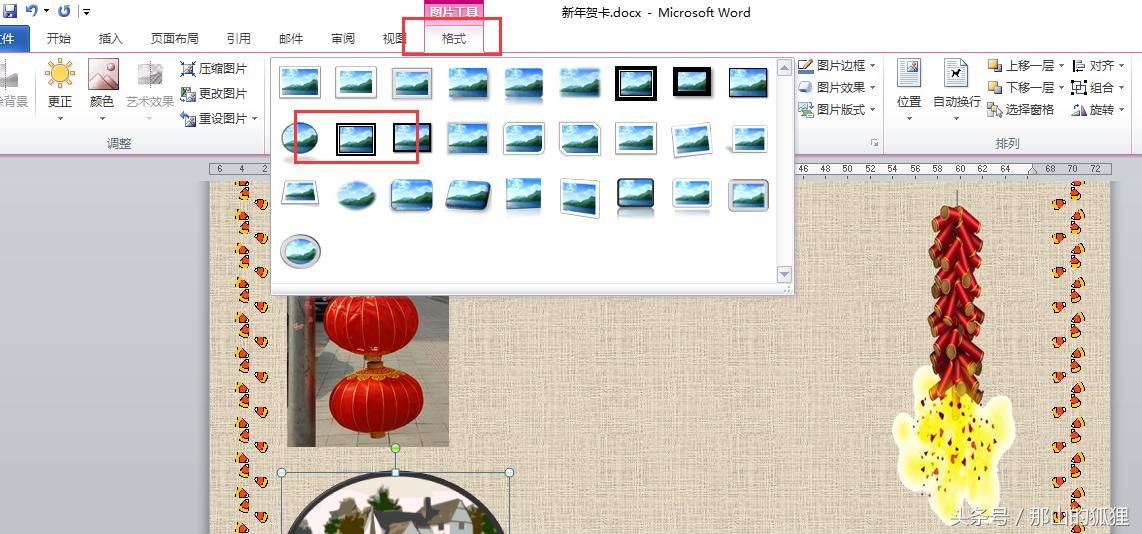 2022年新年贺卡手工简单又漂亮,word怎么制作新年贺卡