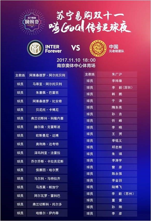 这个双十一，男同胞晚上不再寂寞，因为要去看苏宁嗨Goal足球赛！