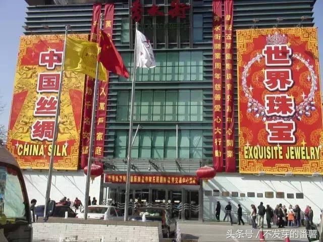 老外为什么到北京秀水街购物,北京秀水街购物攻略大全