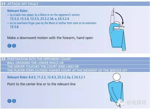 排球触网裁判手势,排球界外球裁判手势