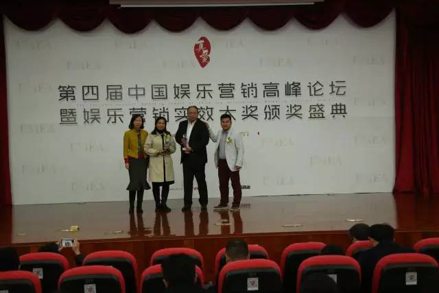 2023娱乐营销峰会,第四届中国品牌发展论坛