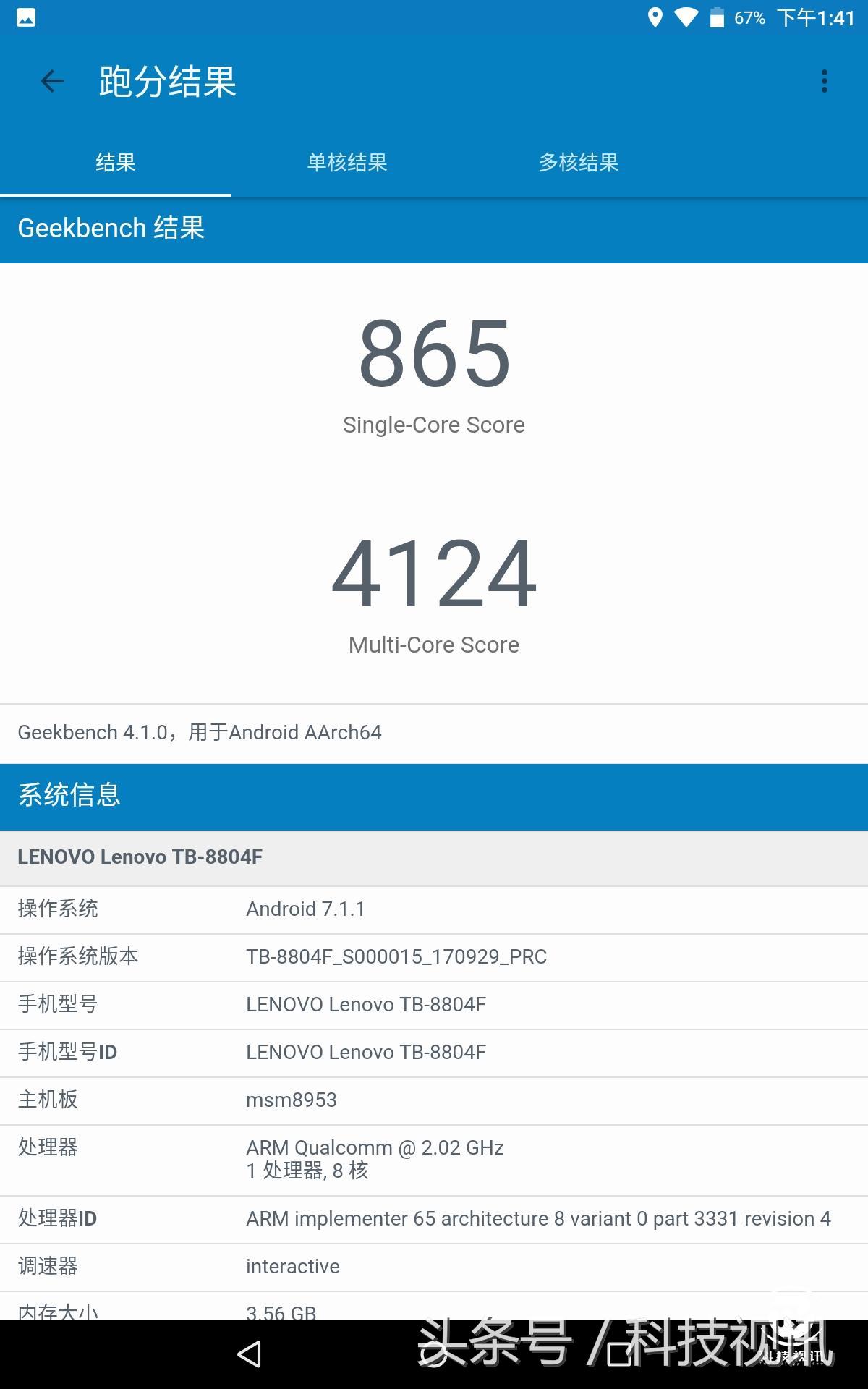 联想小新王者荣耀,联想小新2024平板王者测评