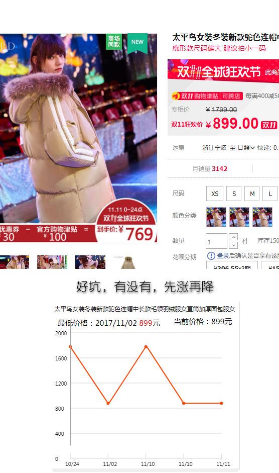 双十一的5折抢购靠谱吗,双十一5折秒杀全场5折