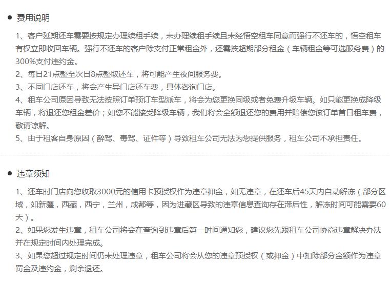 携程上租车不退钱,携程上租车为什么比支付宝便宜