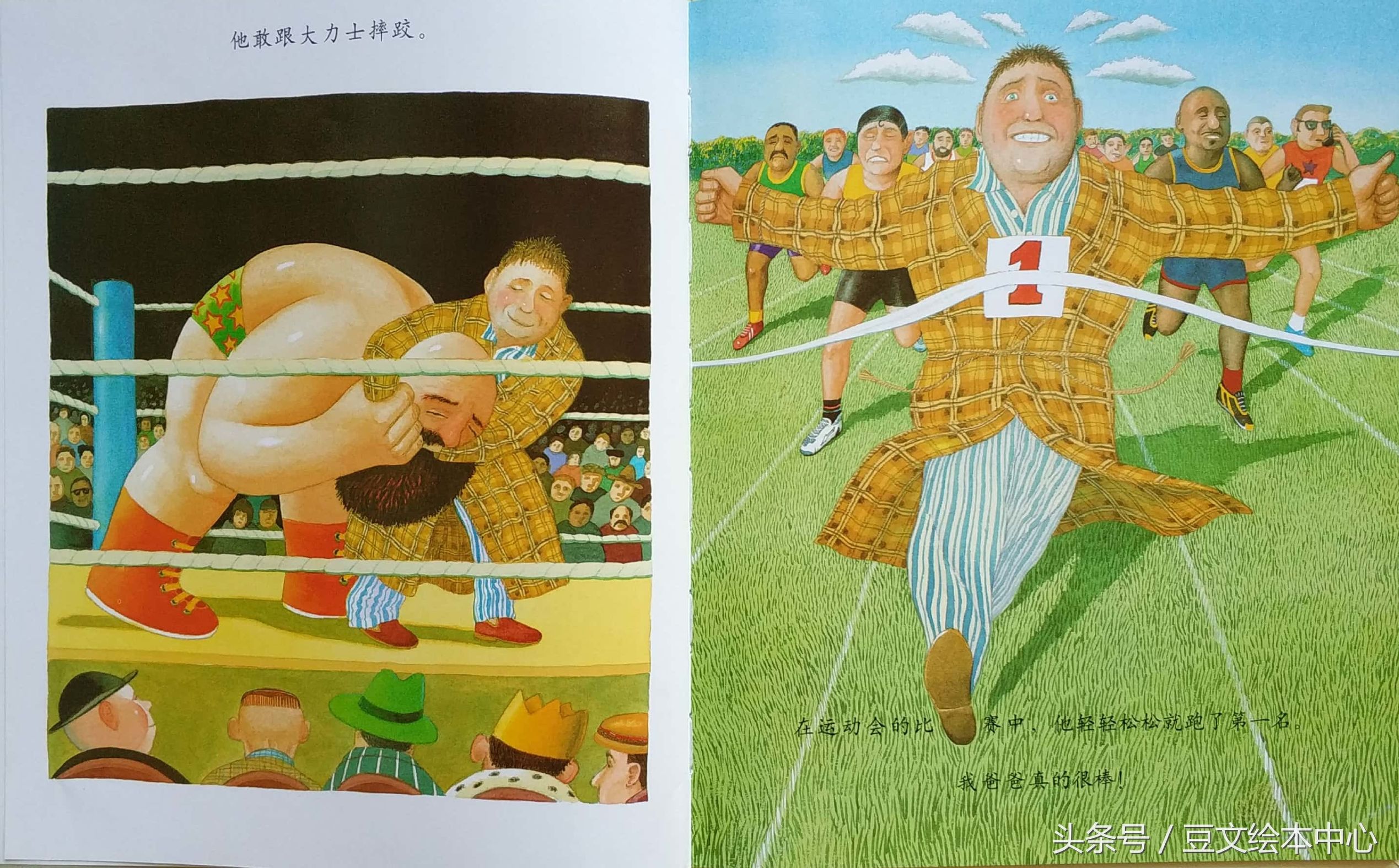 绘本我爸爸解读价值,绘本我爸爸这本书一共有多少页