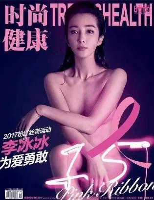 当红女星全裸出镜虽裸却不色网友：为名？为利？为公益？