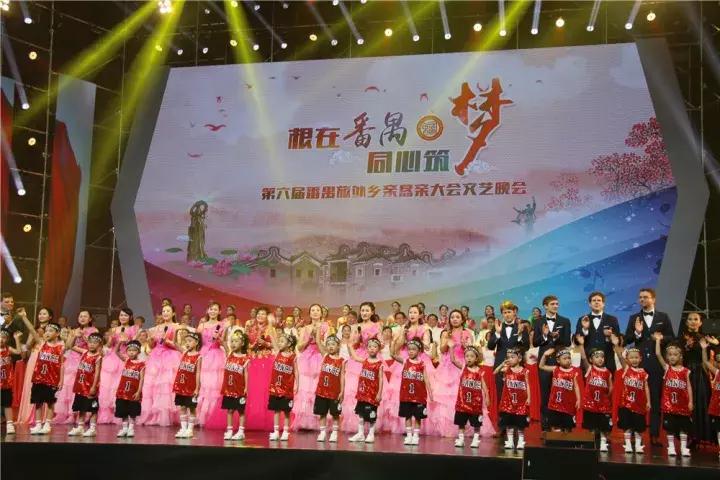 来自世界各地的近千名番禺乡亲代表共聚首,见证番禺大变化!