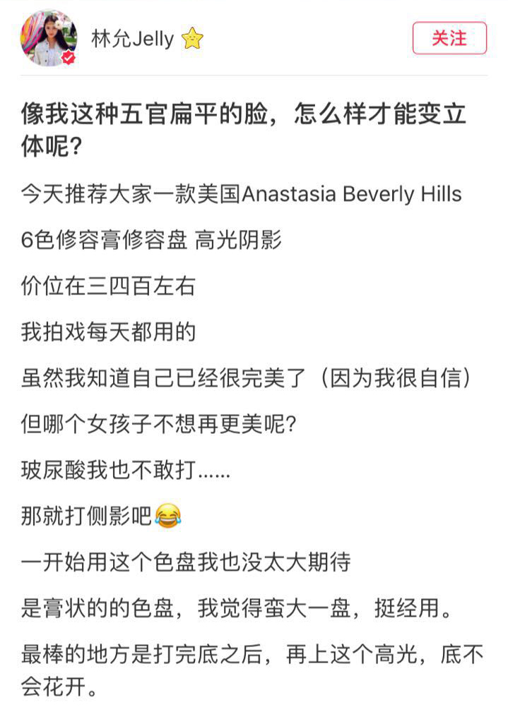 林允美妆博主号,林允推荐美妆博主