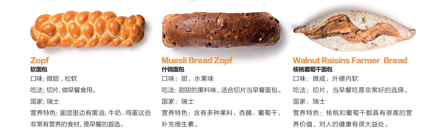 传统的欧洲面包,欧洲人的面包是什么面粉