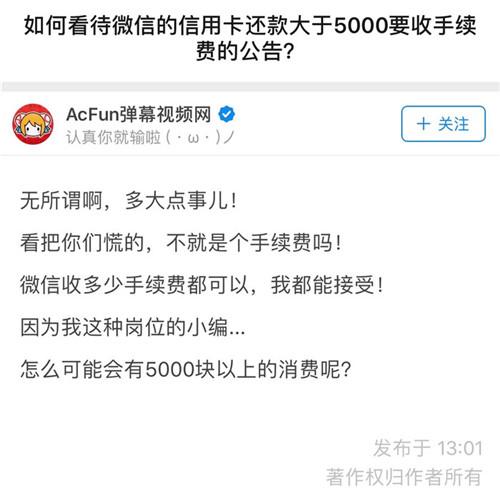 acfun突然停运了,acfun还在吗