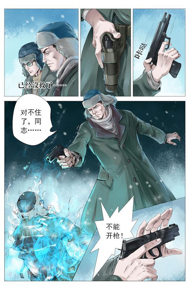 摸金校尉太猖狂，在九妖塔锋芒具露—天王盖地虎，宝塔镇河妖！