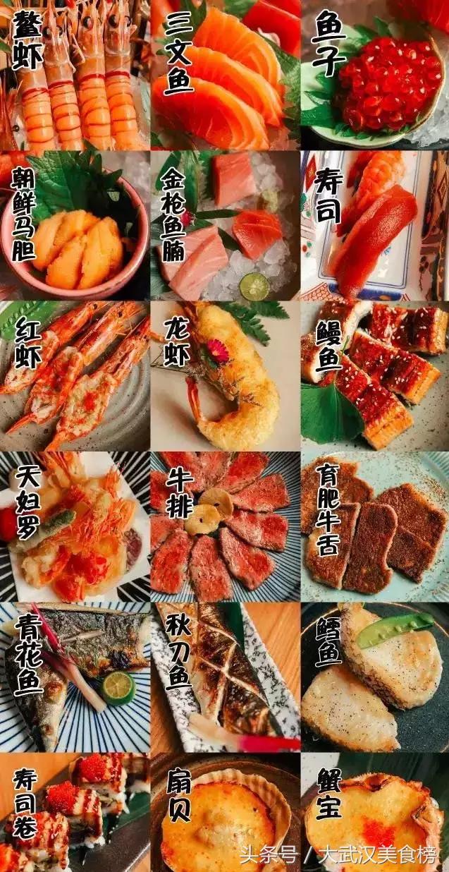 品尝武汉日料界最高水平厨师的手艺，就在这家西北湖的龙汀日料