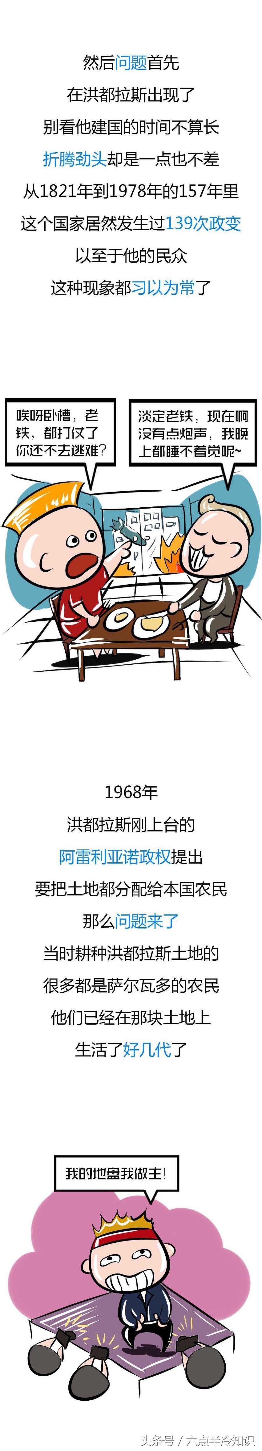 因为一场足球赛而停战,因为一场足球比赛引起战争