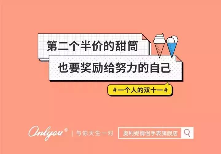 能够引起共鸣的电商文案,有意思的电商文案