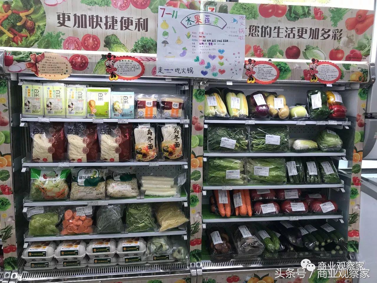 导入生鲜，全面开拓咖啡市场，放宽加盟限制，7-11北京提速