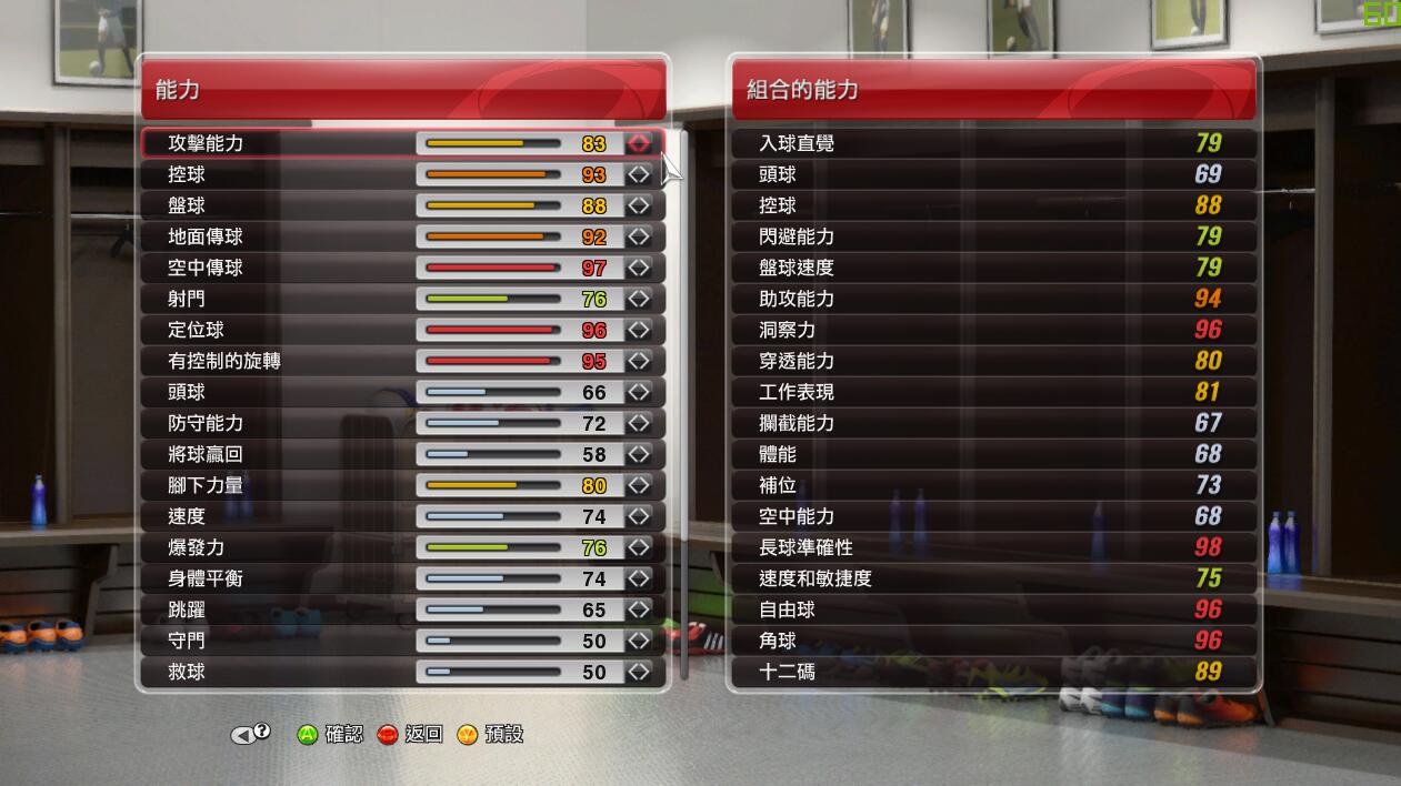 实况足球大更后所有传奇球员变化,实况足球传奇典藏曼联时刻