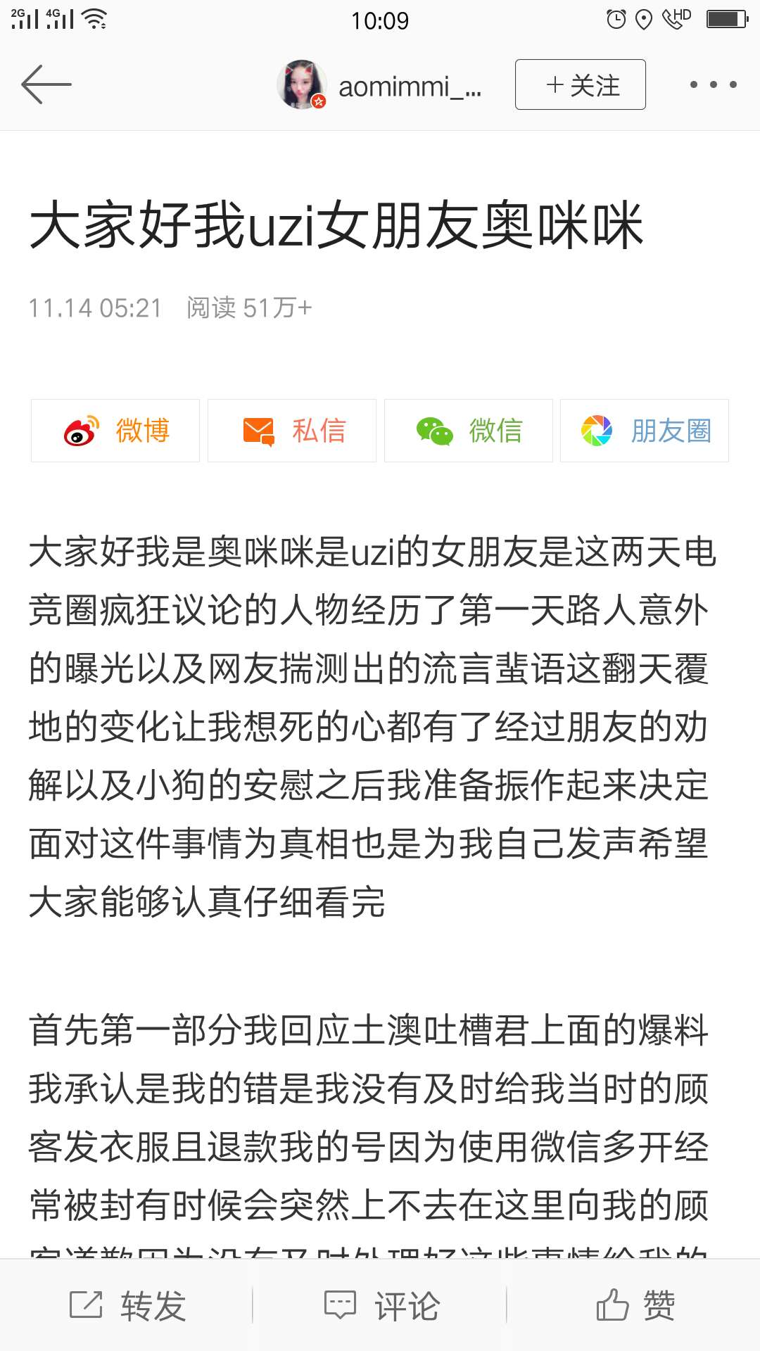 理性评价uzi,如何看待uzi的粉丝