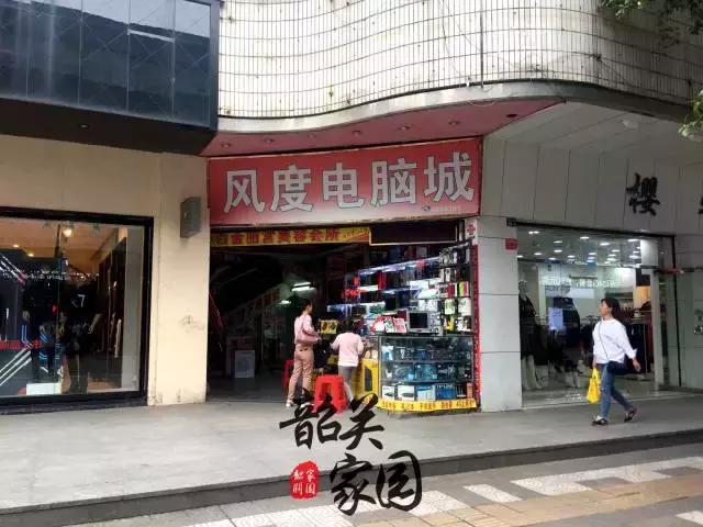 韶关电脑城,韶关太平洋电脑城