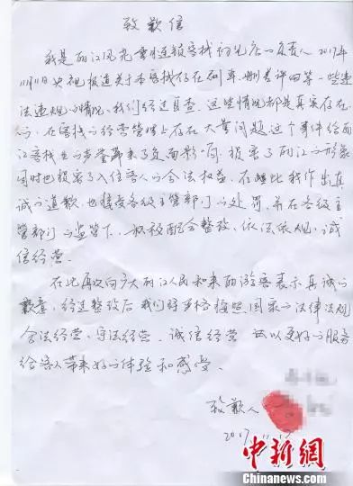 称“蚊子是宠物”,两丽江客栈各被罚20万