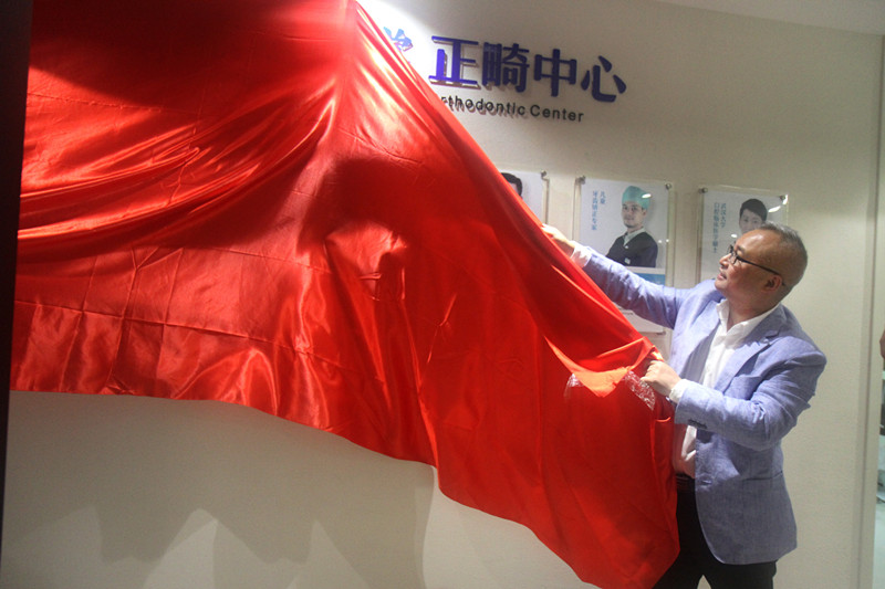 松鼠口腔牙齿矫正,中山松鼠口腔医院矫正牙齿多少钱