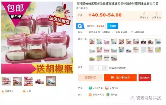 淘宝店铺群骗局套路是真的吗,揭秘淘宝商家的套路