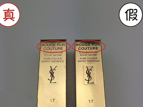 YSL口红怎样辨别真假，赶紧get吧，千万别买到假货！