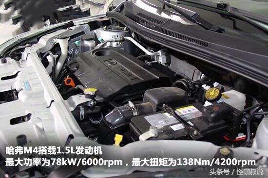 2014年长城哈弗m4两厢手动挡车,哈弗m4价格2019