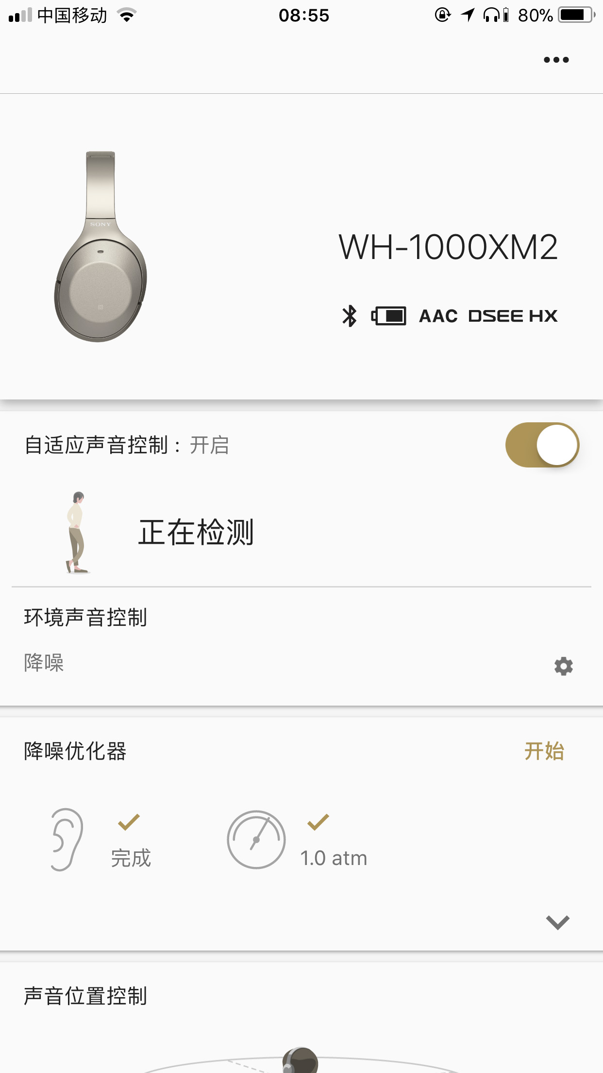 索尼耳机wh-1000xm2配对,索尼wh-1000xm5头戴式降噪测评