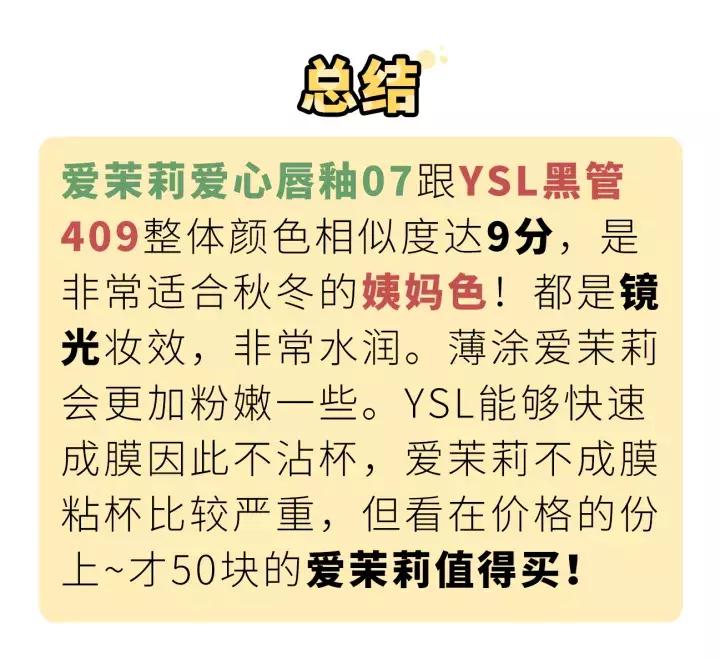 ysl气垫平替推荐,ysl口红必买无平替