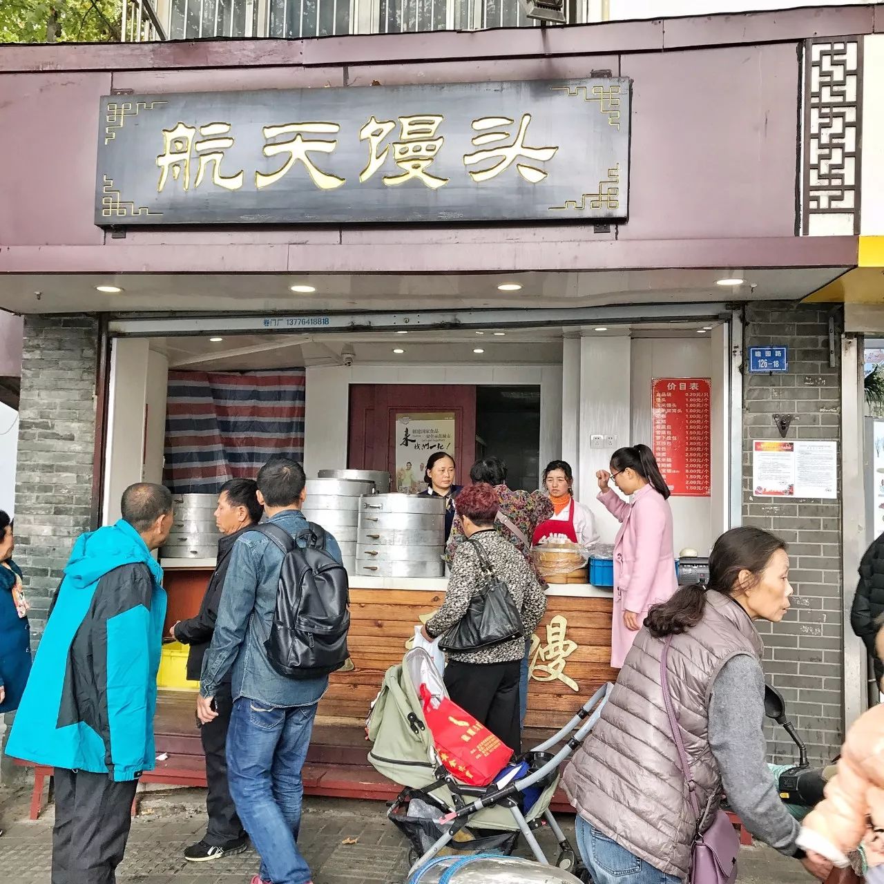 南京航天馒头店,航天城附近特色早餐